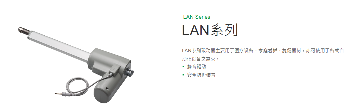 上銀線性致動器，HIWIN線性致動器LAN系列LAN4-3