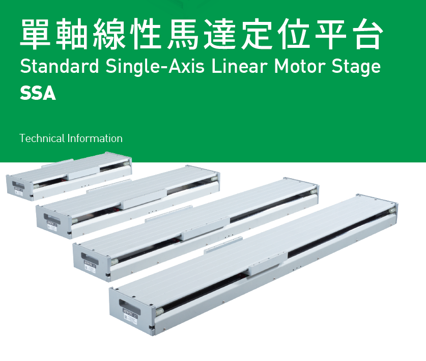 上銀直線電機LMSSA-18C100-1-150