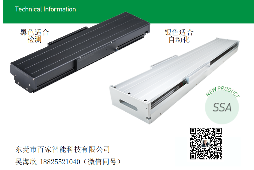 上銀直線電機LMSSA-18C100-1-150